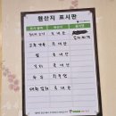 보리밥집 | 부여 보리밥 맛집 가마솥 보리밥집 최근 방문 후기