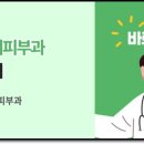 제이제이피부과의원 이미지