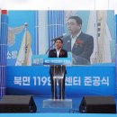 의창소방서(북면119안전센터)