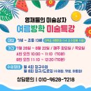 뎃생&수채화A 이미지