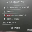늘푸른작은도서관 | 서대문구 북가좌1동 늘푸른 열린 작은도서관 유아책 정보