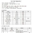 서울영어학원 - 강동구 동남로71길 38 | 서울영어학원