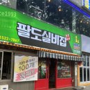 영대병원역 3번출구 이미지