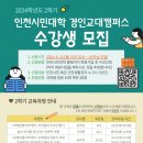 경인교대 이미지