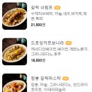 뚝도변전소앞 | 자양동맛집 드로잉레시피 후기