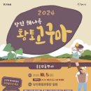 당진종합운동장 이미지