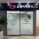 원광대학교치과대학산본치과병원 | 수리산역 임플란트 전문 치과 잘하는 곳 추천 좋아요 6곳