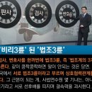 ◆＜一讀＞영국BBC방송'한국법관들이 나라를 파탄내고 있다' 이미지