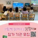 동부어린이집 이미지