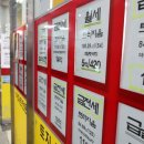 뉴스공인중개사사무소 이미지