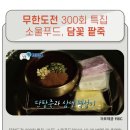 밀꽃칼국수
