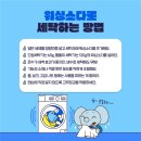 형제워싱