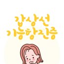 서울장편한내과의원 이미지