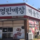 해울한우 네이버블로그