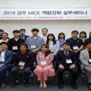 (재)경주화백컨벤션뷰로 이미지