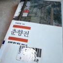 춘향과 이도령상 | [독서일기][소설] 춘향전 / 작자미상