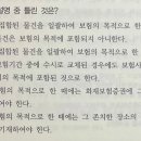 손해평가사 1차 이미지