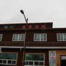 복사골숯불갈비