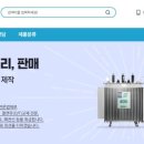 부여국제전기(주) 이미지