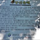 한천약수터 | 대전 구봉산 (빼올약수~구봉정~한천약수~서대전분기점) - 2014.5