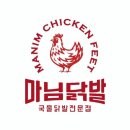 마님닭발 이미지