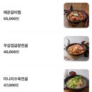 곰작골 나주곰탕 강남역점