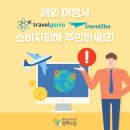 행복해외여행사