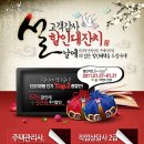 EBS명품 자격증 [주택관리사] 설날 할인 이벤트 진행 이미지