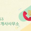 태봉공인중개사사무소 이미지