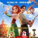 더 프린세스 도둑맞은 공주 재밌는 가족 애니메이션 추천