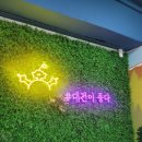 가트래블 - 용산구 한남대로36길 6 | 대전 가볼만한곳 추천! 대전 트래블라운지 꿈돌이 티셔츠 꾸미기 솔직 후기