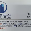 신원주민공인중개사사무소 이미지