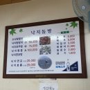 낙지둠벙 이미지