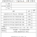 세종산업안전기술사사무소