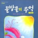 (주)물방울 이미지