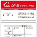 동백부동산중개사무소 이미지