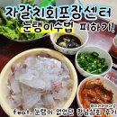 ㅇㅇ상회 | 부산회포장시장 창녕상회 자갈치회센터맛집 눈탱이 안당하는 법