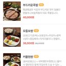 원할머니보쌈·족발김해내외점 | [김해] 내외동 원할머니보쌈