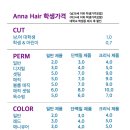 헤어by안나 이미지