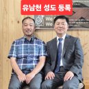유남천 티스토리