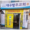 대백마트본동점
