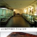 삼성출판박물관 이미지