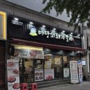 부전집 | 부전역맛집 가성비 미친 고기집 마당쇠돼지갈비 솔직후기