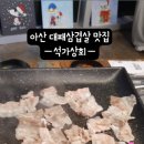 석가상회