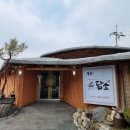 들풀 담소 | 논산 한정식 맛집 "들풀 담소" 내돈내산 후기