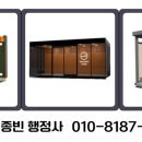 장치형행정사 네이버블로그
