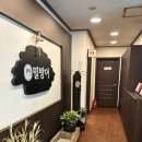 밀방아손칼국수 | 방학동 칼국수 맛집 밀방아 국물부터 비빔밥 수육까지 완벽해요!