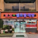 워시큐광양 이미지