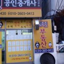 펭귄공인중개사사무소 네이버블로그