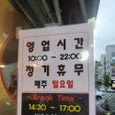 더맛있는대구왕뽈찜